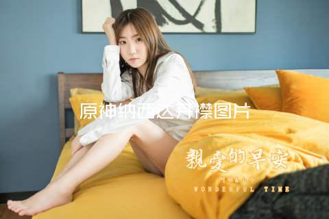 原神纳西达开襟图片